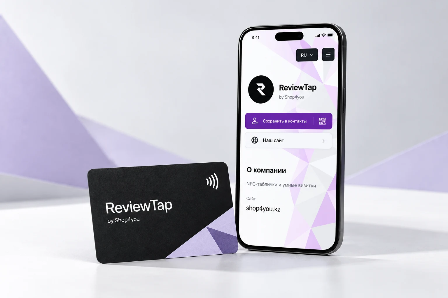 Фирменная NFC-карта и цифровая визитка ReviewTap by Shop4you